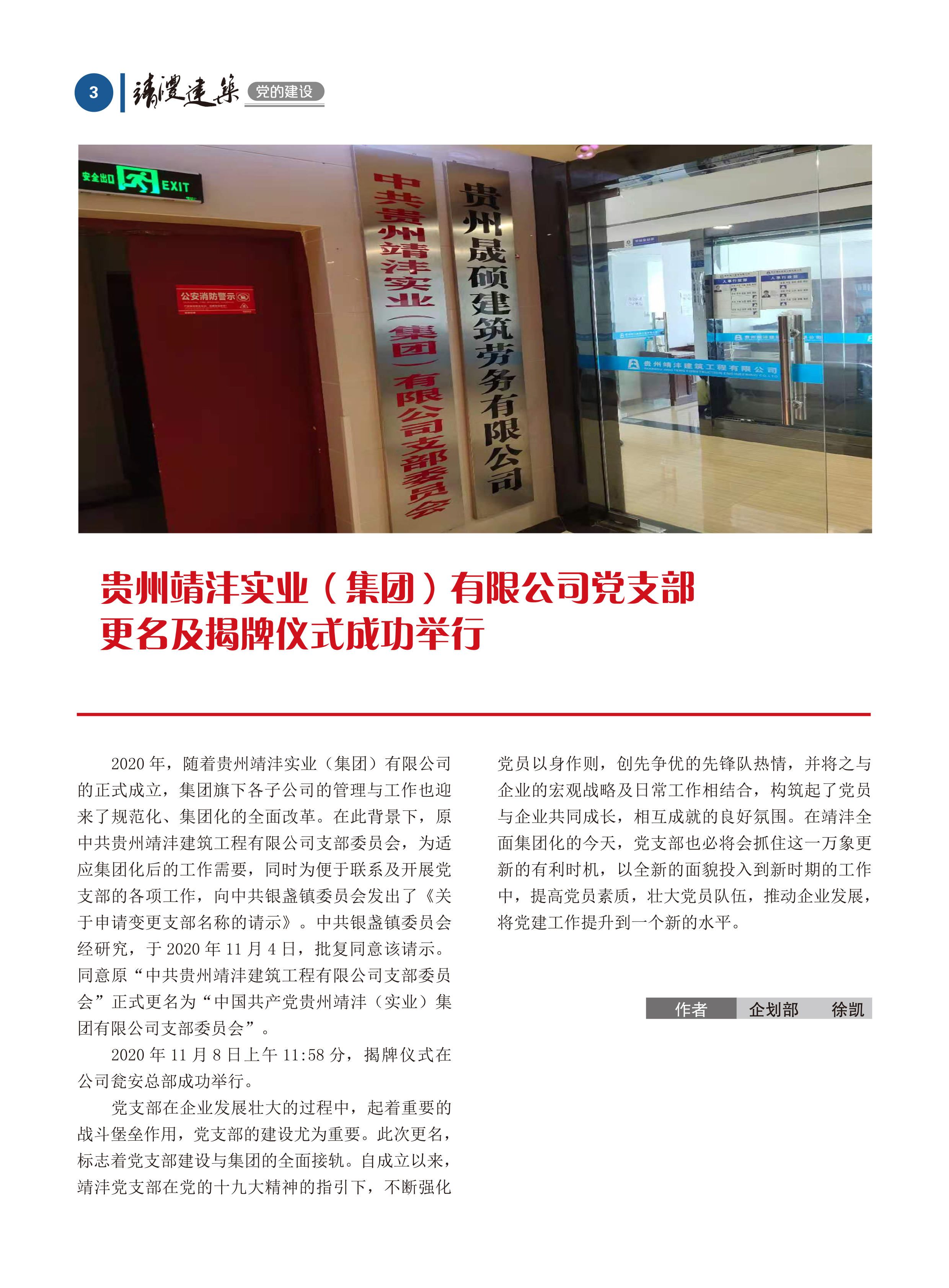 內刊第五期